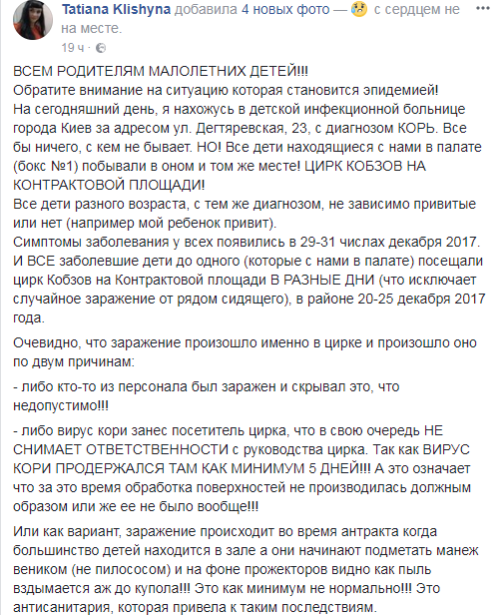 Скриншот записи в Facebook мамы заболевшего мальчика