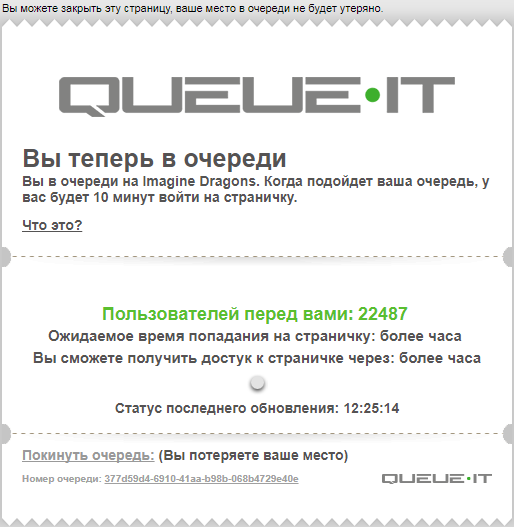Главное - успеть занять очередь Главное - успеть занять очередь