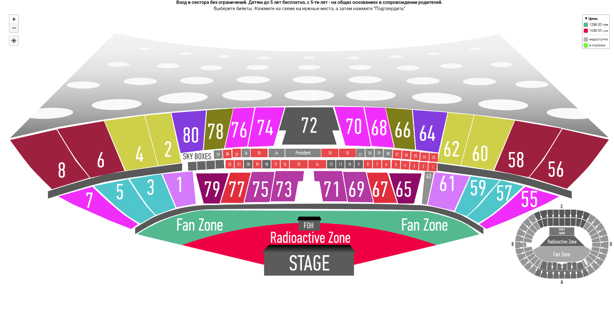 План размещения секторов и сцены План размещения секторов и сцены