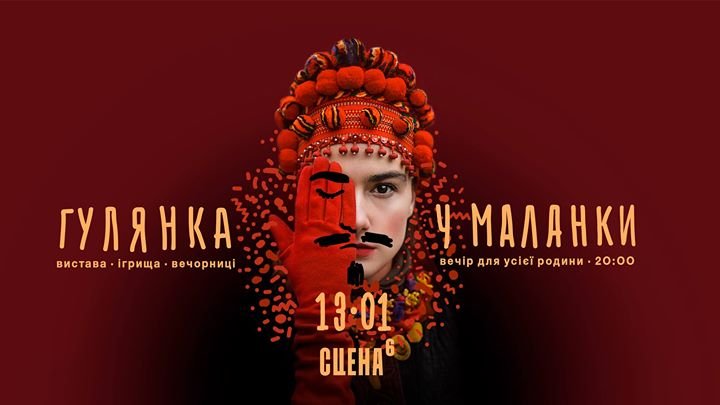 13 января: куда пойти сегодня 5