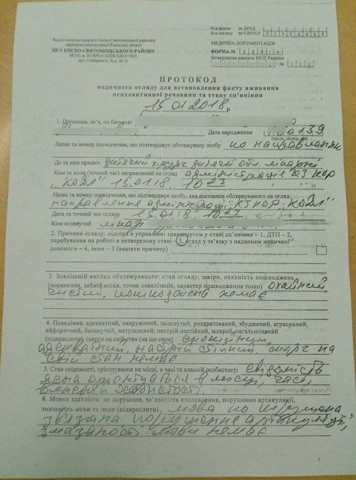 Появился алкотест хирурга, обвиненного в "нетрезвом" приеме ребенка под Киевом 1