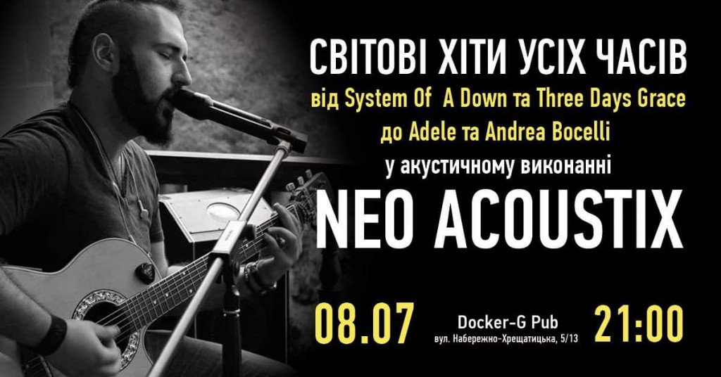 Не упустите шанс послушать мировые хиты в новом звучании