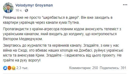 Скандал вокруг телемоста между Россией и Украиной на NewsOne: все, что известно 2