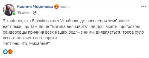 Скандал вокруг телемоста между Россией и Украиной на NewsOne: все, что известно 3