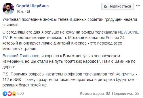 Скандал вокруг телемоста между Россией и Украиной на NewsOne: все, что известно 5