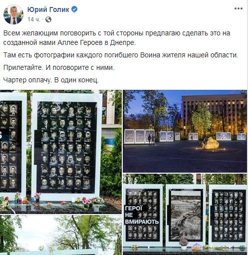 Скандал вокруг телемоста между Россией и Украиной на NewsOne: все, что известно 6