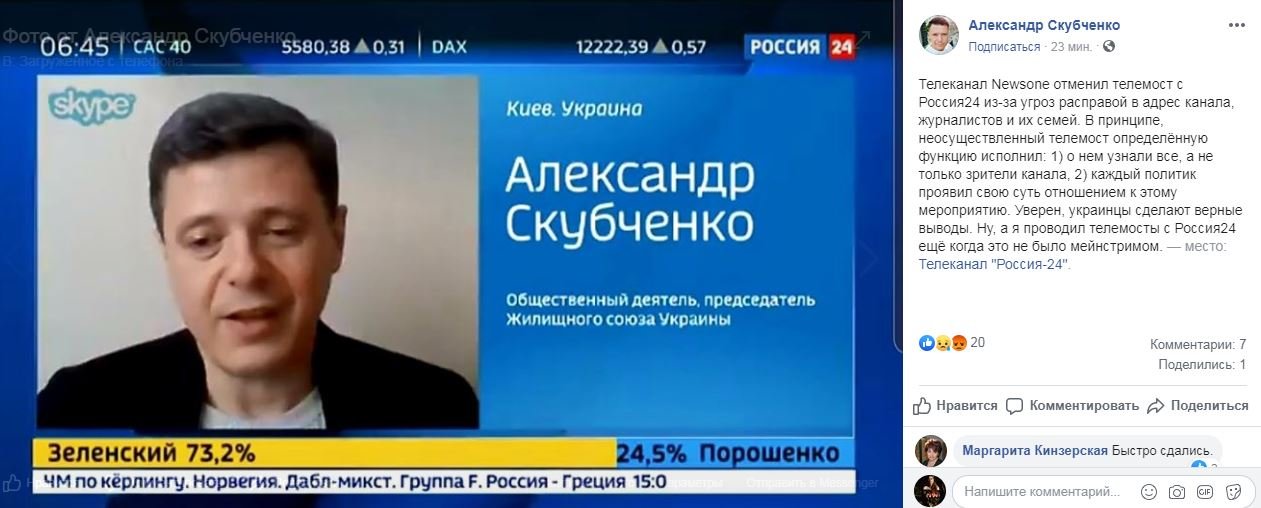 Скандал вокруг телемоста между Россией и Украиной на NewsOne: все, что известно 8