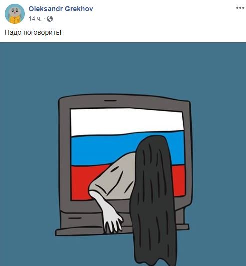 Скандал вокруг телемоста между Россией и Украиной на NewsOne: все, что известно 10