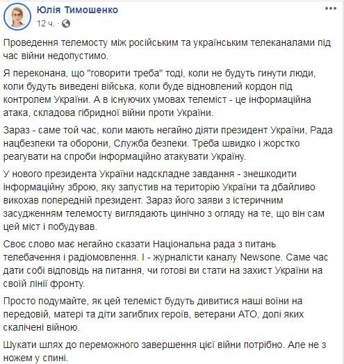 Скандал вокруг телемоста между Россией и Украиной на NewsOne: все, что известно 11