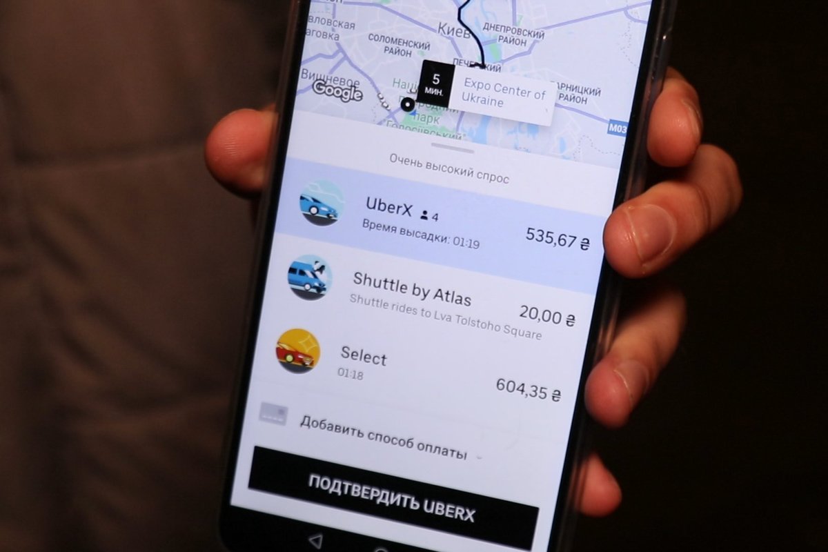 Как вам такое предложение от Uber до Троещины? 535 гривен!