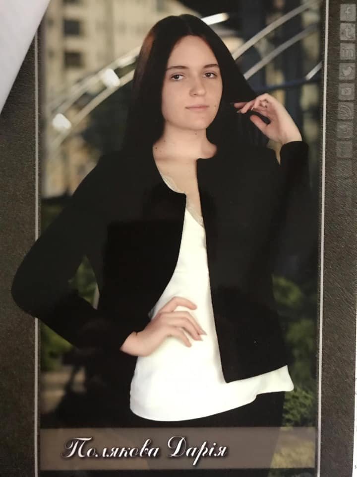 В Киеве ищут Полякову Дарью Олеговну В Киеве ищут Полякову Дарью Олеговну