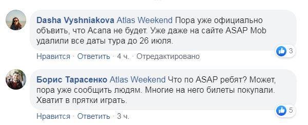 А здесь организаторов пристыдили за отсутствие новостей об рэпере и его участии на Atlas Weekend