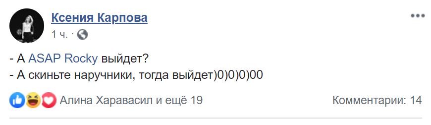 А что еще остается, кроме как шутить