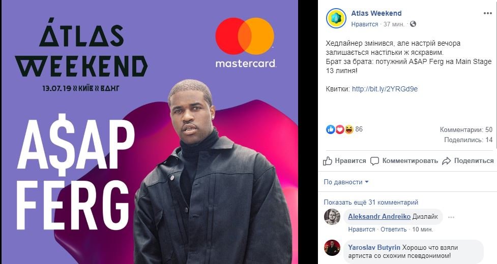 Atlas Weekend анонсировал нового хэдлайнера фестиваля 