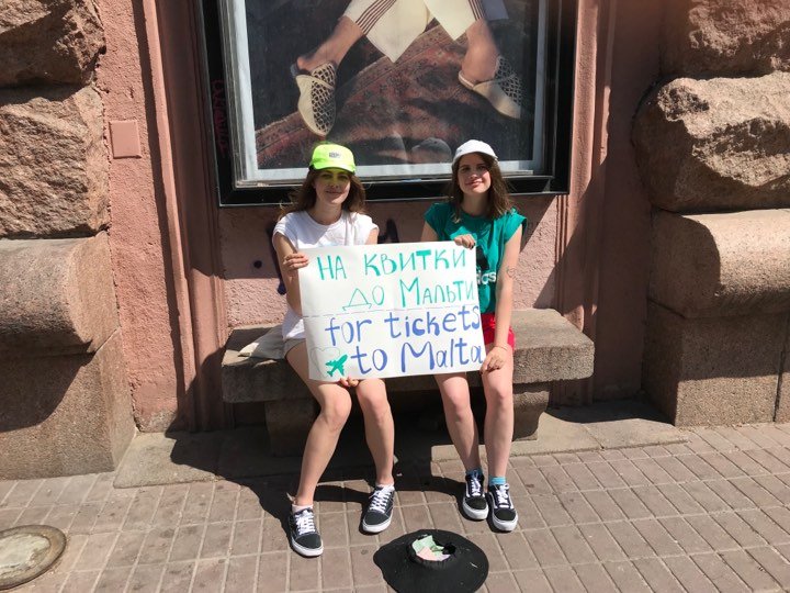 Перед путешествиями у девчонок никогда не было больших сбережений