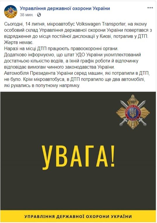 Под Запорожьем "кортеж Зеленского" попал в ДТП с автобусом с детьми: все, что известно 1