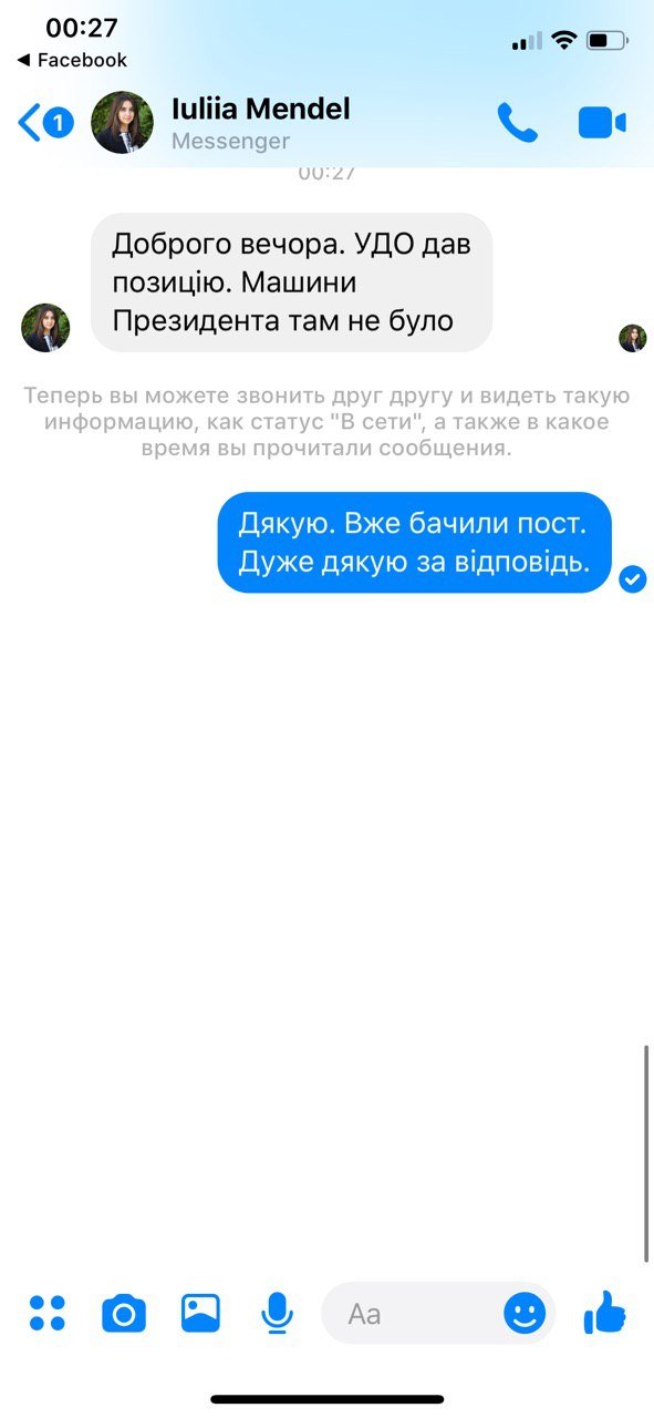 Пресс-секретарь Зеленского также сообщила, что Президента в машине не было Пресс-секретарь Зеленского также сообщила, что Президента в машине не было
