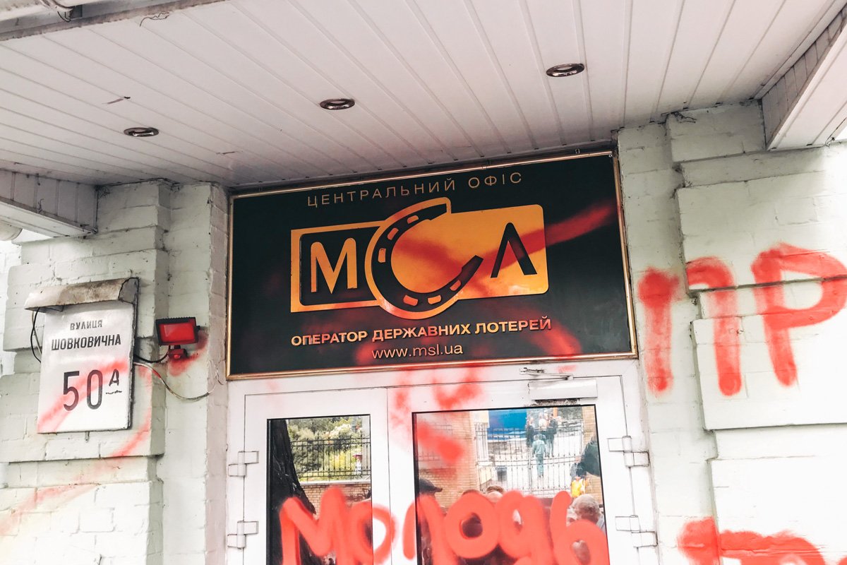 На улице Шелковичной напали на центральный офис оператора лотерей