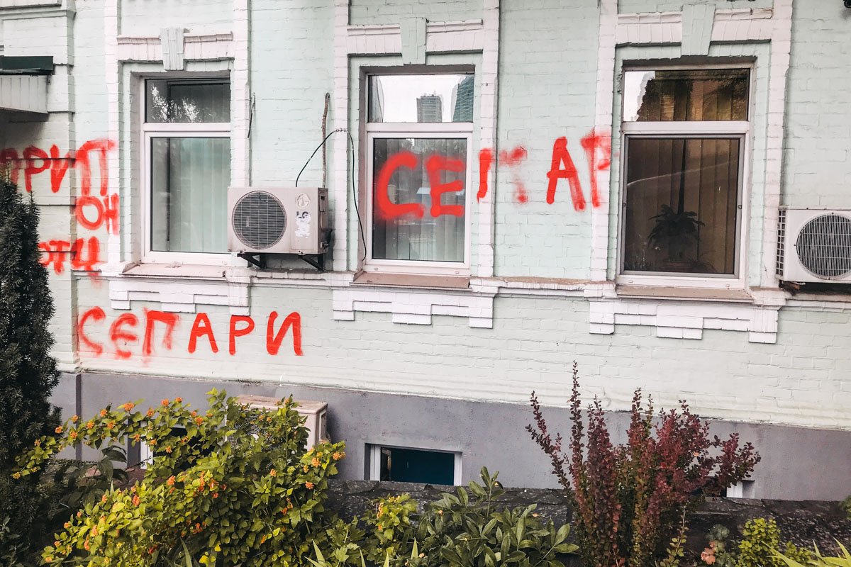 Они расписали фасад здания красной краской 