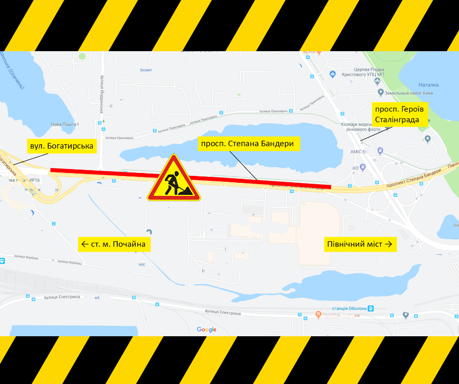 На проспекте Степана Бандеры начался капитальный ремонт На проспекте Степана Бандеры начался капитальный ремонт