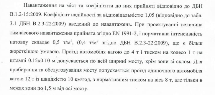 На скандальном "мосту Кличко" провели испытания: исправен ли он и какой вес выдерживает 1