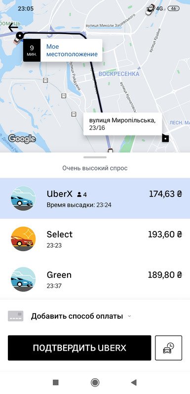 Доехать до ближайшей к парку Воскресенке можно за 174 гривны 