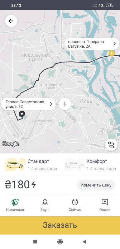 Uklon более демократичен в ценах 