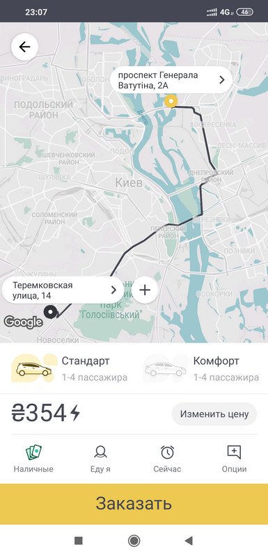 Поездка до Теремков на Uklon обойдется в 150-200 гривен дешевле, чем на Uber 