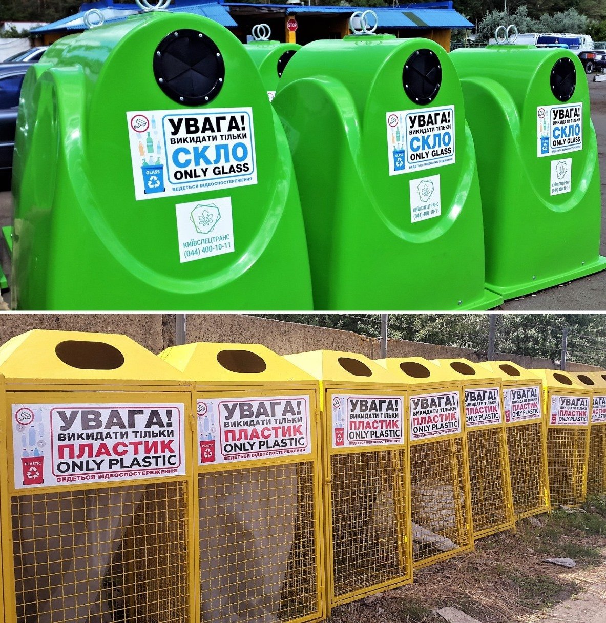 В центре Киева устанавливают контейнеры для сортировки стекла и пластика В центре Киева устанавливают контейнеры для сортировки стекла и пластика