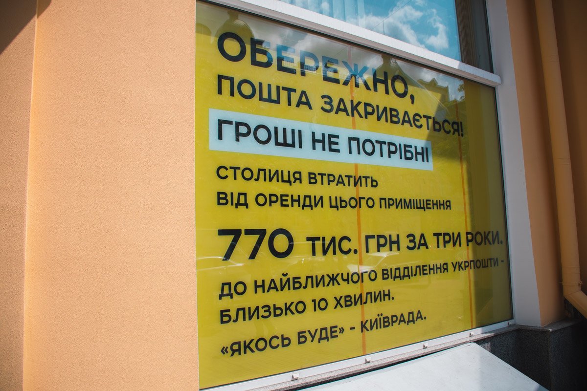 Первоначально акция должна была пройти 17 июля, но ночью перед этим плакаты сорвали Первоначально акция должна была пройти 17 июля, но ночью перед этим плакаты сорвали