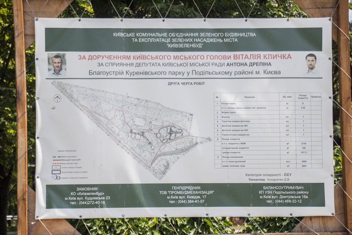 Также установлены информационные доски Также установлены информационные доски