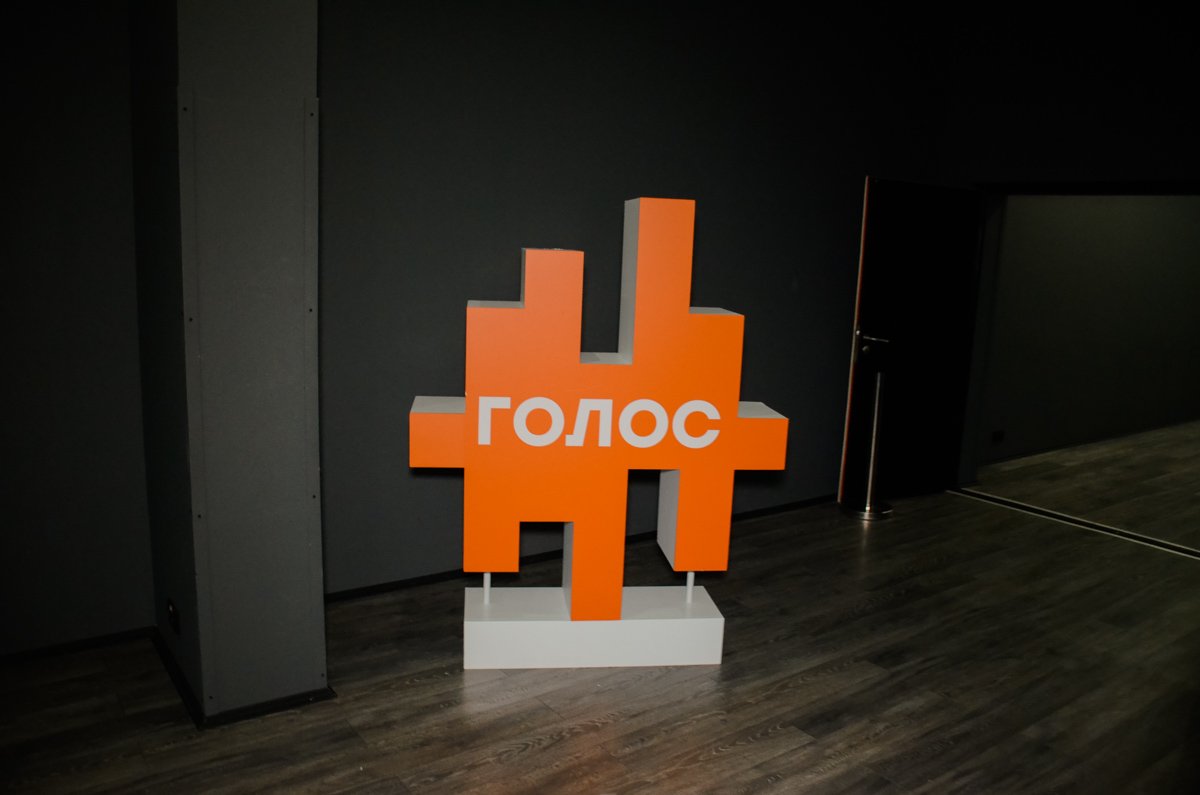 Штаб партии Голос расположился в Stereo Plaza