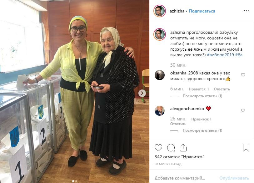 Парламентские выборы 2019: как голосуют украинские звезды и политики 1