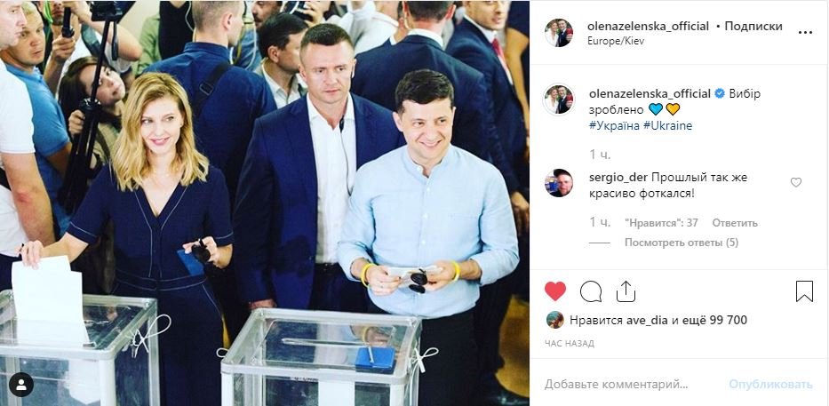 Парламентские выборы 2019: как голосуют украинские звезды и политики 2