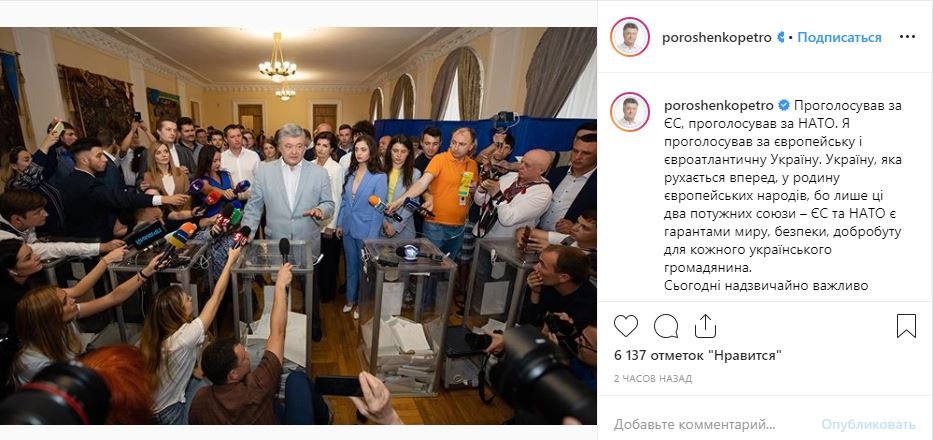 Парламентские выборы 2019: как голосуют украинские звезды и политики 6