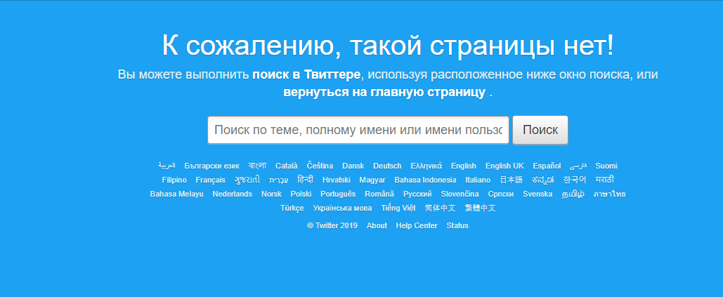 Правда, сейчас ссылка на твит ведет на такую страницу Правда, сейчас ссылка на твит ведет на такую страницу