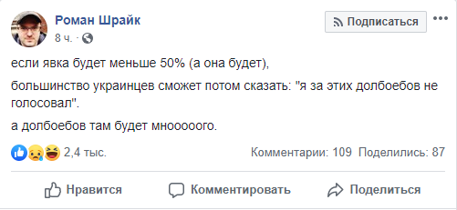 Очень многих пользователей возмутила низкая явка. Меньше половины избирателей - это и правда как-то несолидно Очень многих пользователей возмутила низкая явка. Меньше половины избирателей - это и правда как-то несолидно
