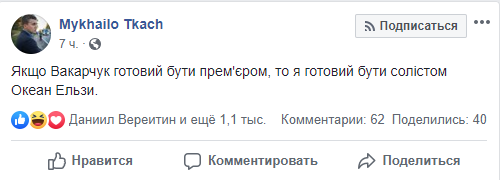 Не успело место фронтмена "Океана Эльзы" стать вакантным, а на него уже есть кандидаты Не успело место фронтмена "Океана Эльзы" стать вакантным, а на него уже есть кандидаты