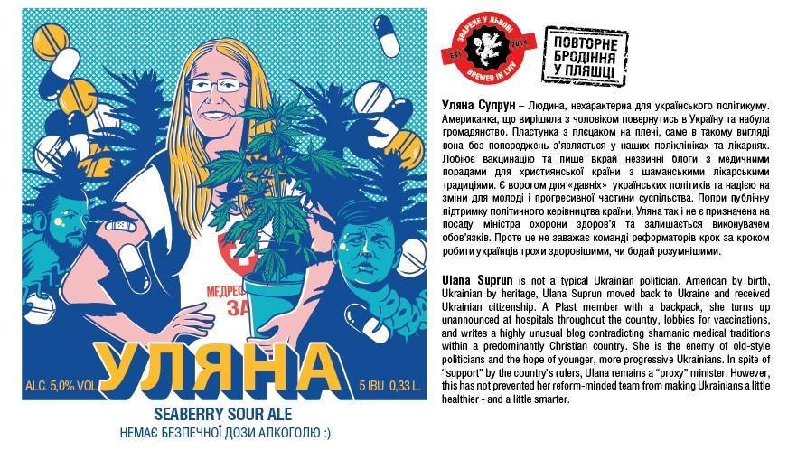 Министра здравоохранения выбрали не случайно, так как она - не характерная для украинской политики личность 