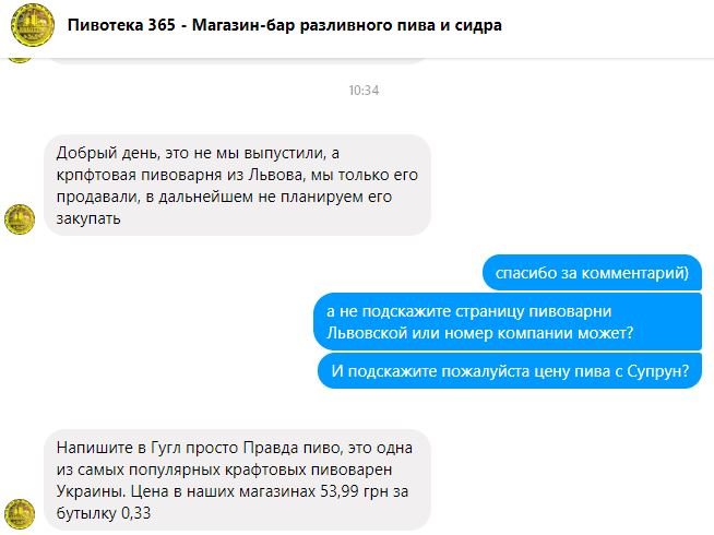 Магазин "Пивотека". который закупил лимитированную серию пива, заявил, что больше партии не закупают 