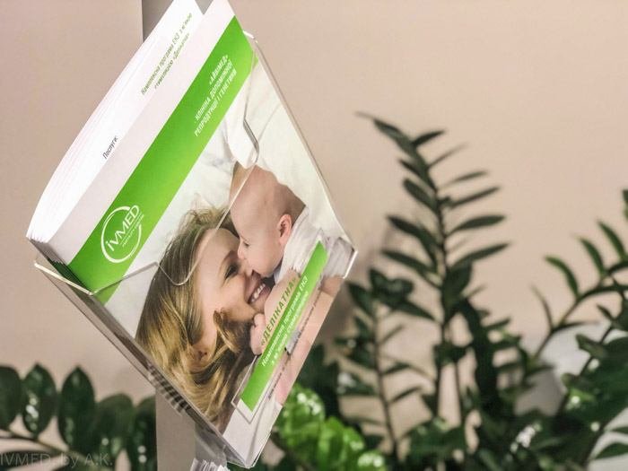 Затянувшееся ожидание или бесплодие: есть решение! 3