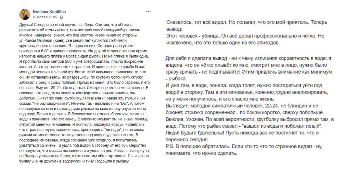 Жуткая история от потерпевшей Жуткая история от потерпевшей