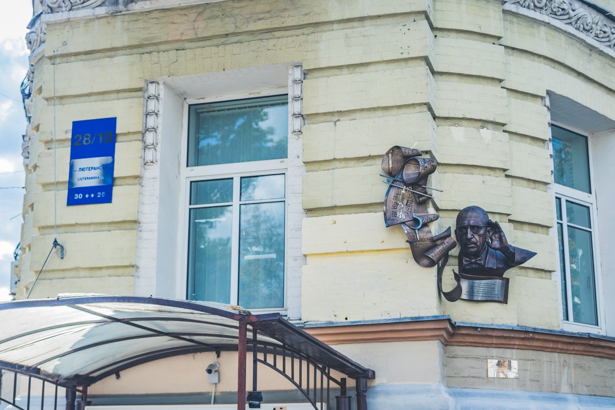 Сам барельеф располагается на стене дома, в котором жил и творил композитор