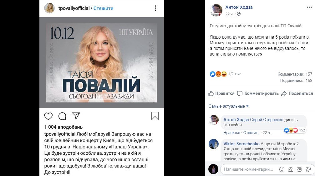 Любимая певица Януковича Таисия Повалий проведет концерт в Киеве