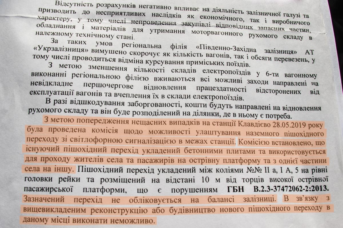 Компания-перевозчик заявила, что ремонт на станции невозможен Компания-перевозчик заявила, что ремонт на станции невозможен