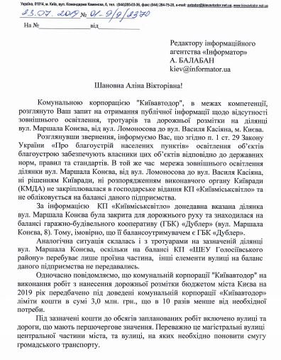 В Киеве люди каждый день ходят к метро по километровой дороге без тротуара: как выглядит эта улица 7