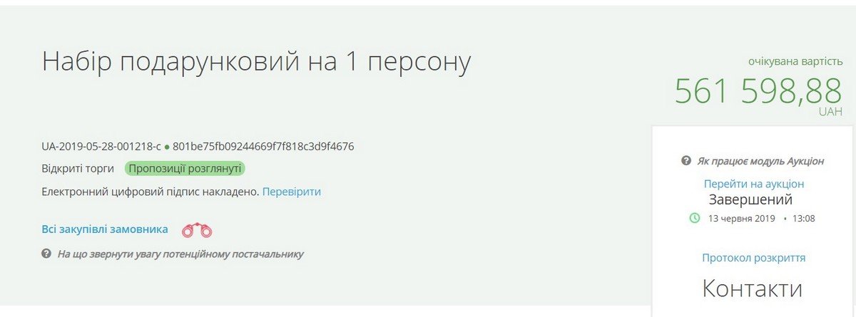 Украинский перевозчик может позволить тратить миллионы на стаканы 