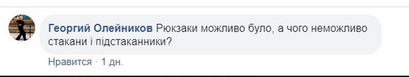 Люди проводят и такие параллели 