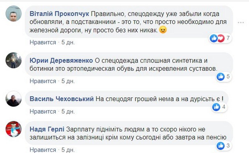 Работники компании также не видят смысла в таких покупках 