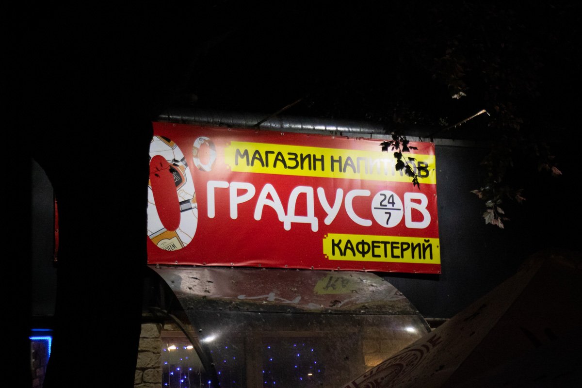 Он зашел в заведение и устроил драку 